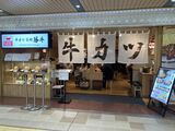インバウンドが行列をなす、JR新大阪駅構内の京都勝牛（筆者撮影）