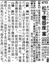 『会社四季報』1985年新春号