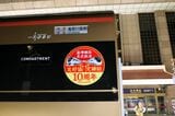 「特急きぬ 鬼怒川温泉」の表示。「台北車站」との組み合わせは斬新だ（記者撮影）