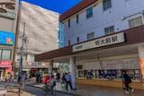 明大前駅（写真：yama1221／PIXTA）