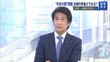 （写真：FNNプライムオンライン）