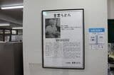 創業者・奥野豊吉氏についてのパネル（写真：筆者撮影）