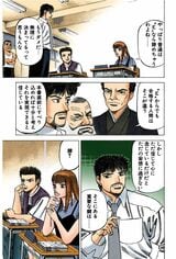 漫画『ドラゴン桜』