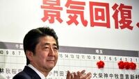 アベノミクス大勝後の日経平均はどうなるか 自民大勝でも、日経平均反落の懸念