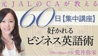 その安易な｢sorry｣は謝罪になっていない 60日集中特訓！ビジネス英語術 第17回