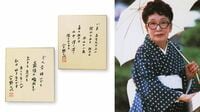 ｢人生を丸ごと抱きしめ､とことん面白がって生きた｣宇野千代の言葉が､令和を生きる私たちの心に刺さるワケ