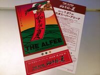 アルフィー､｢男の友情｣40年変わらぬ秘訣 ｢俺が俺が｣でなく､｢お前がお前が｣と譲り合う