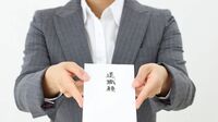 会社を辞める時は保険も見直さないとヤバイ 3000万円超の保険を解約するのと同じ!?