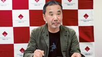 村上春樹の文学賞は？ ノーベル賞