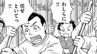 ｢遠方で戦う息子に物資を｣…戦時中に｢造船｣に励む市民たちの"それぞれの理由"　漫画｢コンクリートの船｣（第2集 第9話）