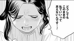 ｢それでもデブは嫌｣シンデレラ体重の呪縛に苦しむ彼女を救った医師の言葉　｢Dressing 美容外科医 森野まりあ｣（第3話 後半）