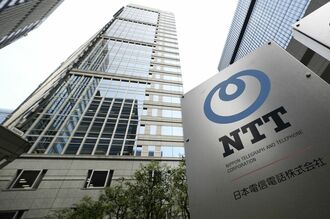 NTTと富士通が次世代通信基盤開発で業務提携