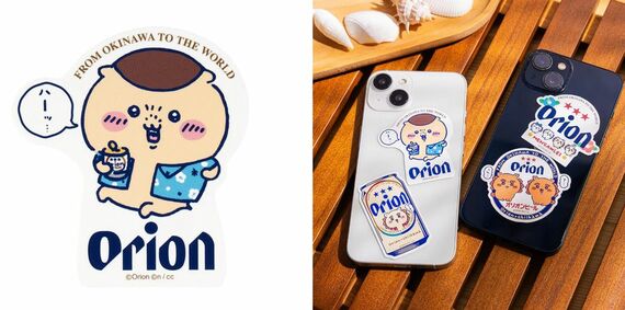 オリオンビール