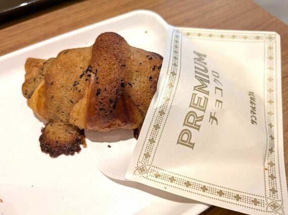 サンマルクカフェ&茶 プレミアムチョコクロ 紅茶ダマンド