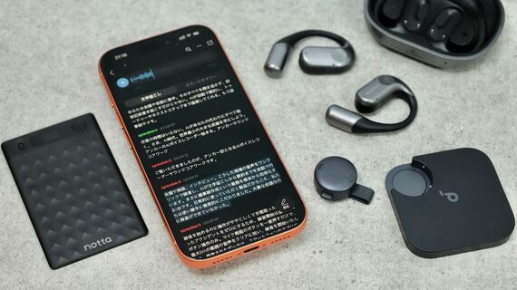 AI文字起こしデバイス