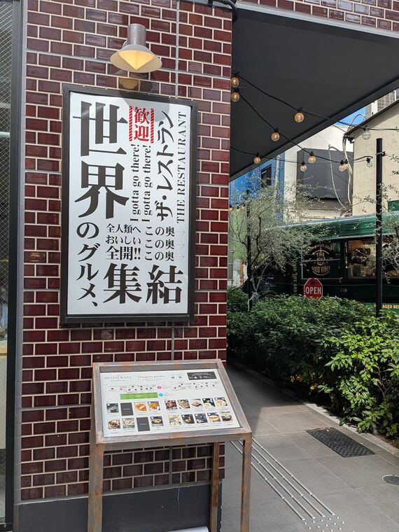 入り口