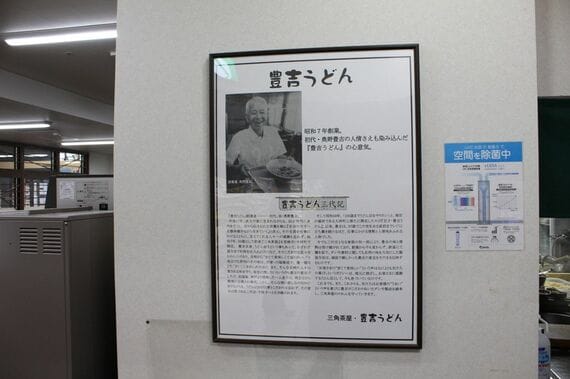 創業者・奥野豊吉氏についてのパネル