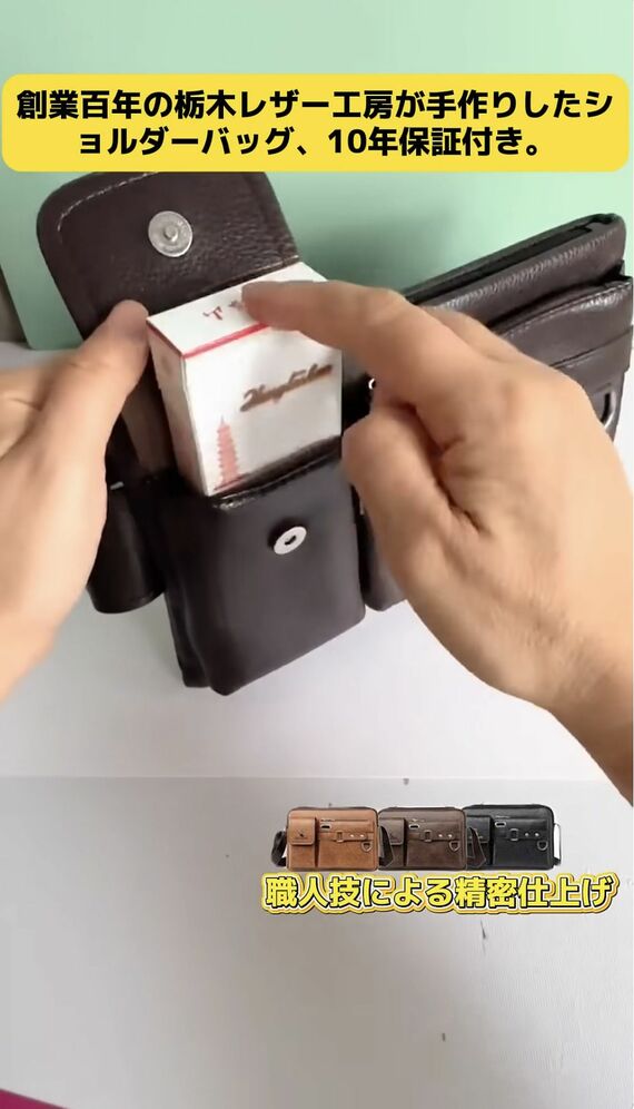 栃木レザーのニセモノ