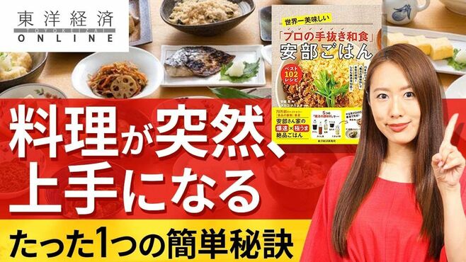 ｢料理が突然､上手になる｣たった1つの簡単秘訣