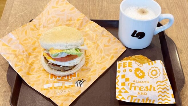 54年の歴史に幕｢ロッテリア｣超得モーニングに涙