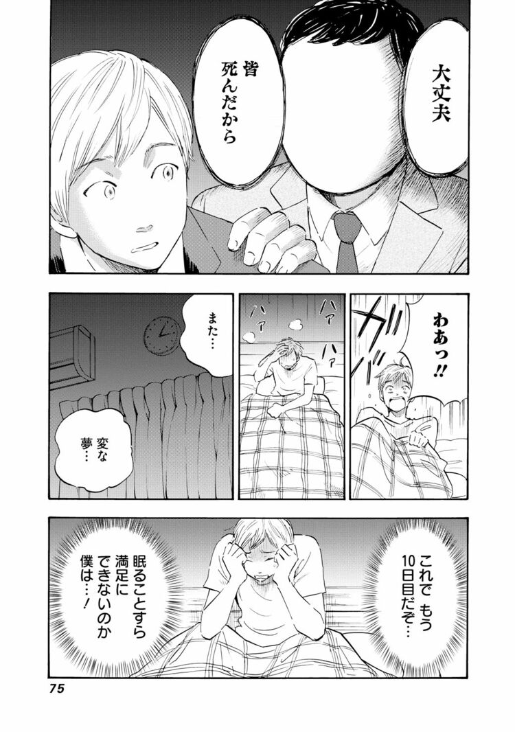 Shrink～精神科医ヨワイ～ 10 精神保健 心理学 心理学科 漫画で学ぶ 