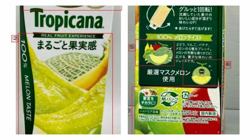 今回問題となった表記（写真は消費者庁HPより）