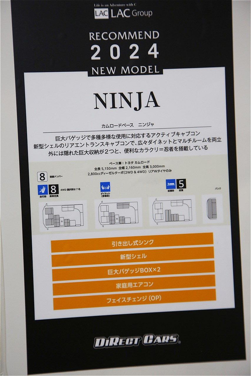 ダイレクトカーズの新作キャンピングカー「ニンジャ」（筆者撮影）
