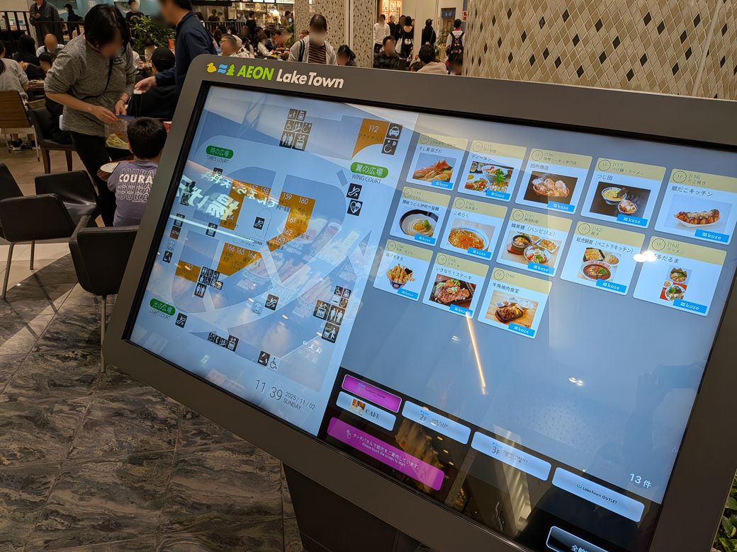 イオンレイクタウン FOREST TABLE