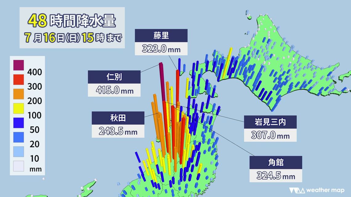 48時間降水量（出典：weathermap）