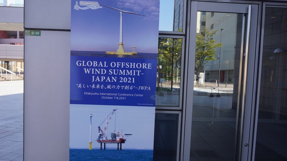 日本風力発電協会は洋上風力の普及拡大に向けて、政策提言やイベントなどを行ってきた(写真:編集部)