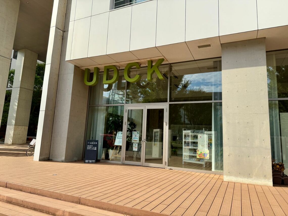 柏の葉アーバンデザインセンター（UDCK）