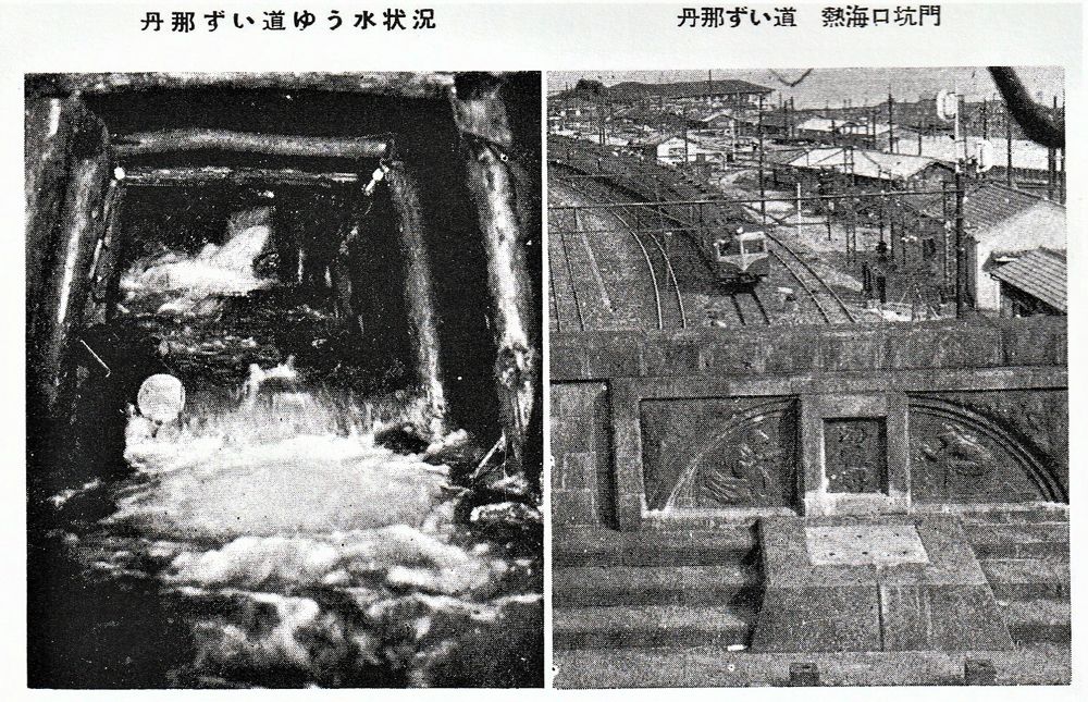 丹那トンネル工事の湧水状況。『鉄道80年の歩み』（日本国有鉄道、1952年）から）