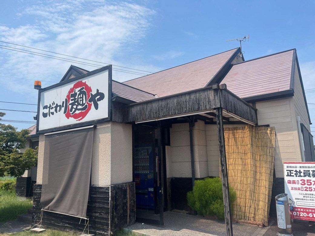 麺やフジグラン丸亀店