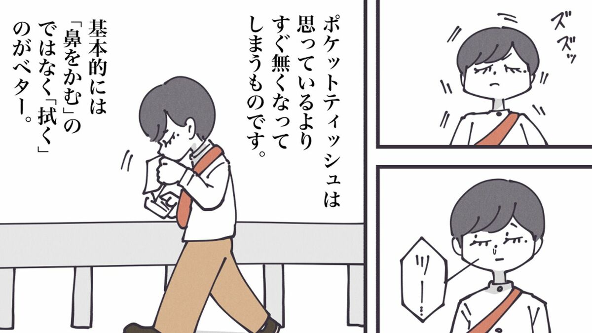花粉症なのに｢ティッシュ忘れた｣絶望救う禁断技 | 丁寧ならぬ暮らし | 東洋経済オンライン