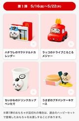 ちいかわ