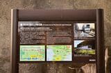 遊歩道には、あの日の出来事を伝える看板が立っている（筆者撮影）