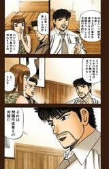 東大 ドラゴン桜