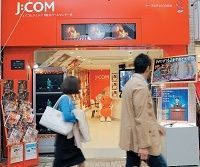 KDDIがJCOM買収で2度目の誤算、住友商事がTOB実施で争奪戦に