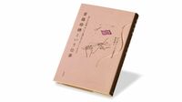 世界に1冊の大切な本を｢修繕する｣という仕事 『書籍修繕という仕事』書評