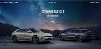中国政府､自動車の加速性能規制導入へ。EVの性能競争に歯止め､ペダル踏み違えの警告機能搭載も義務付け