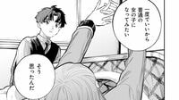 ｢普通の女の子になってみたい｣転校生の美少女がひとりで抱えてきた思い…『波よりも穏やかで､星よりも青く』2話