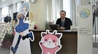 山梨中央銀､地方創生に邁進する異色の銀行マン