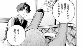 ｢普通の女の子になってみたい｣転校生の美少女がひとりで抱えてきた思い…『波よりも穏やかで､星よりも青く』2話