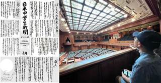 2023年3月に創刊した「日本中学生新聞」の紙面（左）。国会議事堂へも見学に出かけた（右）