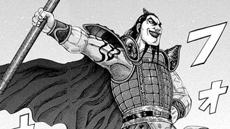 『キングダム四字熟語辞典』より