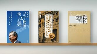 ブックレビュー『今週の3本』