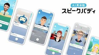 スピーキング特化型のAI英会話スピークバディ