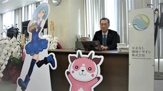 山梨中央銀､地方創生に邁進する異色の銀行マン