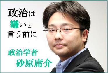 政治は嫌いと言う前に