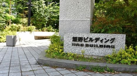 【独自】都心の一等地にビルを保有する飯野海運にファンドが株主提案､不動産や船舶の｢含み益｣にアクティビストが照準